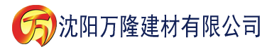 沈阳精品亚洲1区2区3区建材有限公司_沈阳轻质石膏厂家抹灰_沈阳石膏自流平生产厂家_沈阳砌筑砂浆厂家